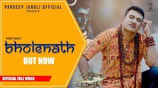 BholeNath | तू सै मेरे दुःख सुख का साथी | Pardeep Jandli | New Bhola Hit Songs 2021 | K2 Haryanvi