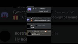 Сервер в запреп комменте. #shorts #discord #discordmemes #discordshorts #beluga