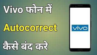 Autocorrect In Vivo Phone | Vivo Ke Phone Me Auto Correction Kaise Kare