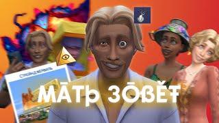 МОЙ ПЕРВЫЙ РАЗ в Стрейнджервиле | The Sims 4 ВЕСЬ СЮЖЕТ