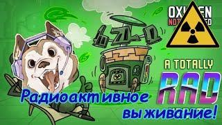 #1 ️ ЯДЕРНАЯ ЗИМА в Oxygen Not Included прохождение на русском 2021