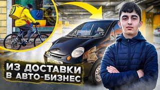 Даставка авто- бизнес сар кадум