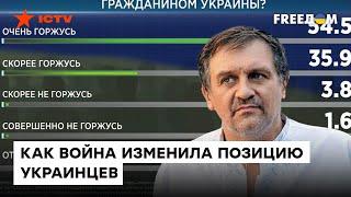 Гордость за нацию ВЗЛЕТЕЛА ДО НЕБЕС: как изменились настроения украинцев во время войны — Гарань