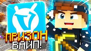 ВАЙП ПРИЗОНА НА ВАЙМ ВОРЛД! НАЧАЛО РАЗВИТИЯ! | PRISON VIMEWORLD #1