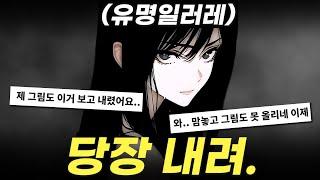 지금 전세계 일러스트레이터들이 자기 그림을 삭제시키고 있는 이유