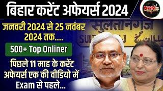 Bihar Current Affairs 2024 (JAN 2024 - Nov 2024) | 500+ Onliner | 70th BPSC | One Shot #bpsc