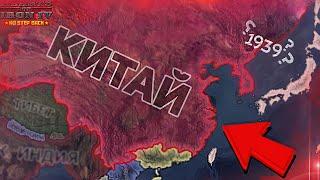 HOI4: КИТАЙ ЗАХВАТЫВАЕТ МИР?! КНР В Hearts of Iron 4 (Ironman, no step back)