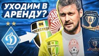 FIFA 19| МИЛЕВСКИЙ УХОДИТ!!! КАРЬЕРА ЗА МИЛЮ | ВЫПУСК 2