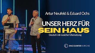 Unser Herz für Sein Haus - Pst. Artur Neufeld - Encounter Kirche 01.09.2024