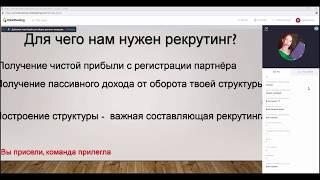 Секрет эффективного рекрутинга - стабильный темп, системность. Кристина Изюмская