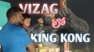 King Kong in Vizag | Vizag Expo | Telugu Vlog | Choti Family Telugu