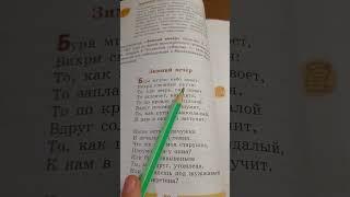 учебник  по литературе 5 класс