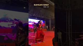 Grand performance patna kangan ghat #youtube #youtubeshorts #ytshorts #shorts #viralvideo #patna