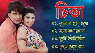 Cheetah Song | চিতা | Movie Bengali All Songs |Mithun Chakraborty | Rambha