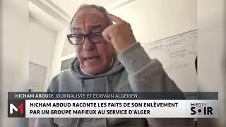 Hichem Aboud accuse les services algériens d´être derrière son enlèvement en Espagne