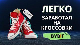 Как заработать на бирже Bybit: Безопасные способы получить доход в криптовалюте