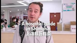 How to see a doctor in a local Chinese hospital