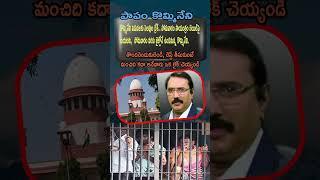 Kommineni Bail Confirm!  Kani Monday Varaku Jail Break Ledu – Release Tarvata Drama Untundaa?