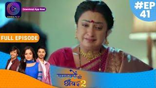 Palkon ki Chhaanv mein2 | Full Episode 41 | पलकों की छाँव में 2 | Dangal TV