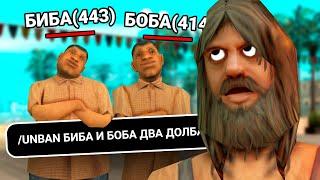 ДВА САМЫХ ТУПЫХ ИГРОКА ВЕРНУЛИСЬ в GTA SAMP | ABSOLUTE RP