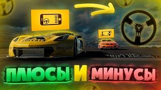 ПЛЮСЫ И МИНУСЫ УПРАЛЕНИЯ НА РУЛЕ В CARX DRIFT RACING 2!