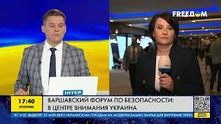 Варшавський безпековий форум: у центрі уваги Україна | FREEДОМ - TV Channel