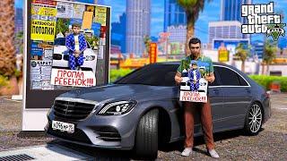 ОТЕЦ И СЫН В GTA 5 - ВЫГНАЛ СЫНА ИЗ ДОМА И ОН ПРОПАЛ! ИЩУ СЫНА ПО ВСЕМУ ГОРОДУ! ВОТЕР