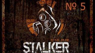 Сталкер Онлайн (Stalker Online) летсплей+гайд для новичков #5