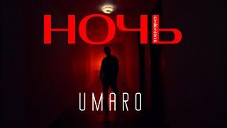 Umaro - НОЧЬ премьера (mood video 2024)