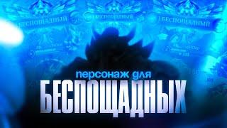 РОДЖЕР МЕТА? 10 БЕСПОЩАДНЫХ ЗА ИГРУ И 40 КИЛОВ MOBILE LEGENDS / МОБАЙЛ ЛЕГЕНДС