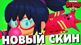 СУПЕР ГДАДИАТОР БИБИ! НОВОСТИ БРАВЛ СТАРС! BRAWL STARS!