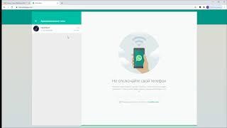 Как разархивировать переписку в WhatsApp на Windows / Убрать чат из архива в WhatsApp