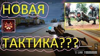 Warface: ГИДРА, НОВАЯ ТАКТИКА?