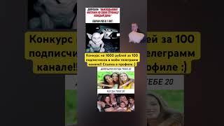 Мемы #ахах #мемы #поржать #посмеяться #смешно #юмор #шутки #YouTube #меллстрой #а4 #glavstroy