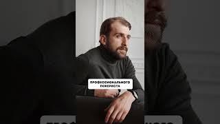 Психология или матетматика в покере - что важнее?