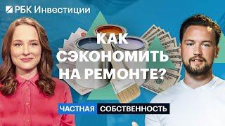 Как сделать инвестиционный ремонт? Тест-драйв евродвушки в Москве