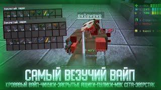 САМЫЙ ВЕЗУЧИЙ ВАЙП РАСТ МИ | ПУЛЕМЕТ В НАЧАЛЕ | ЧИНУКИ | PVP | RustME