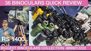 QUICK 36 BINOCULARS REVIEW - PRICES-RS 1400/-CELESTRON , KONUS,VISIONKING,NAT.GEOGR.,PRAKTICA,HELIOS