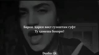 Dusha tjk.    Барои харки вакт гузоштам гуфт