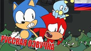 [RUS] The Sonic & Knuckles Show Zombie Apocalypse / Шоу Соника и Наклза Зомби Апокалипсис на русском