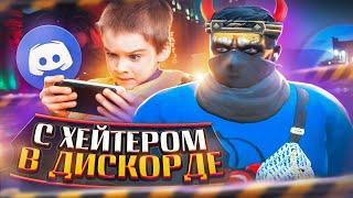 ЭТО БЫЛ ХУДШИЙ ДЕНЬ МОЕГО ХЕЙТЕРА В ГТА 5 РП / GTA 5 RP