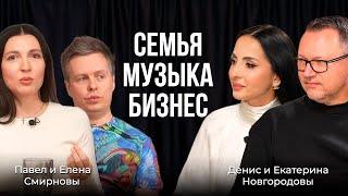 Выпуск №1 Как построить семью и бизнес на любимом деле