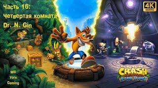 Прохождение Crash Bandicoot 3 Warped N. Sane Trilogy (PC) — Часть 16: Четвертая комната / Dr. N. Gin