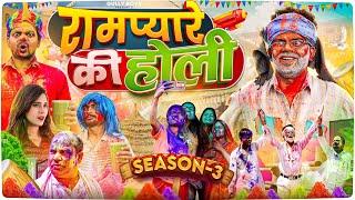 Gaon Ki Holi Season-3 || Gully Boys ||