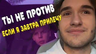 КОРЕШ ЗАВТРА ЛЕТИТ К АКУЛИЧ?! КОРЕШ ЖОЖО ИНДИАНЫЧ ИРЛ| НАРЕЗКА