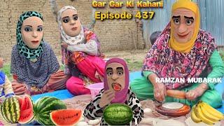 GAR GAR KI KAHANI | RAMZAN SPECIAL | EP 437 KASHMIRI CARTOON DRAMA