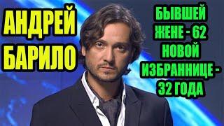 Его бывшей жене - 62, а новой избраннице - 32.  Андрей Барило, и его взрослые дочери