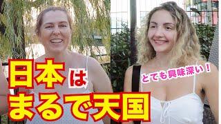 「全てが魅力的 ！」外国人観光客にインタビュー｜ようこそ日本へ！Welcome to Japan!