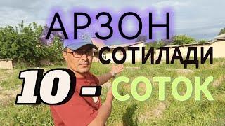 АРЗОН 10-СОТОКЛИ УЙ СОТИЛАДИ. ТОШКЕНТ ВИЛОЯТИ УРТАЧИРЧИК ТУМАНИ.