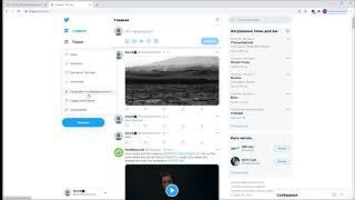 Как деактивировать аккаунт в Twitter на Windows / Удаление учётной записи в Твиттере